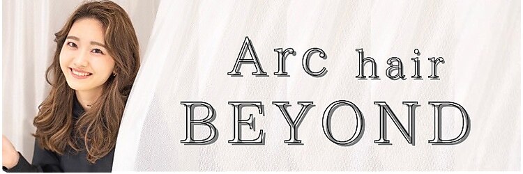 アークヘアービヨンド 柳津店(Arc hair BEYOND)のサロンヘッダー