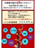 【当店限定】サロンでミネラル診断!メンズカット&毛髪検査 9460円 60分