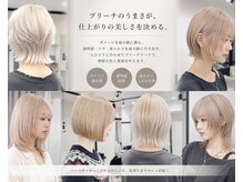 ジェムヘアスタジオ 平塚西口店(Gem Hair Studio)の雰囲気(ブリーチにこだわり、ブロンド ミルクティー ホワイト大人気!)
