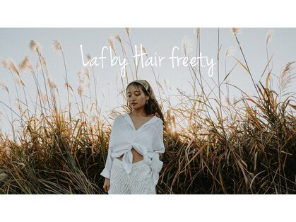 ラフ バイ へアーフリーティー(Laf by Hair freety)の写真