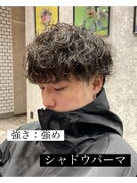 ステレオ ヘアデザイン 安城店(STEREO HAIR DESIGN)&nbsp;シャドウパーマ×強さ:強め