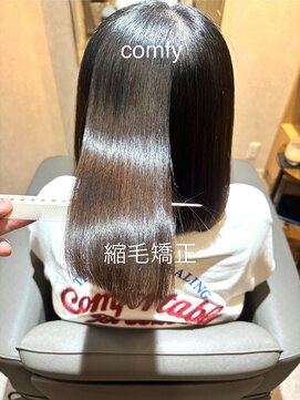コンフィー(comfy) 【comfy 佐藤】縮毛矯正7【草加/谷塚美容室】