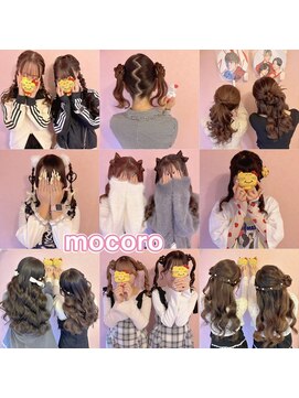 ヘアーセット モコロ(Hair Set MOCORO) newsライブ