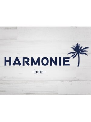 アルモニ ヘア(HARMONIE)