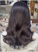 #韓国風パーマ#コテ巻き風パーマ #パーマロング#韓国へア#