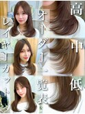 レイヤー高さ別オーダー表 結べるレイヤーカット
