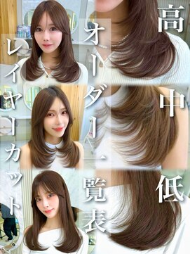 アフロートリノ(AFLOAT Leino) レイヤー高さ別オーダー表 結べるレイヤーカット