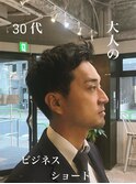 ビジネスショート/ニュアンスパーマ
