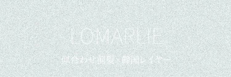 ロマーリ 岡山店(LOMARLIE)のサロンヘッダー