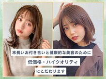 アイリス(IRIS)の雰囲気（新規ロング料金なし!《髪質改善/縮毛矯正lブリーチlハイライト》）