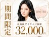 【追加料金0】料金が不安な方はこちらダイヤモンドつけ放題