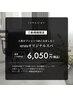 【ご新規様限定】uruuオリジナルスパ