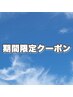 【期間限定】カット＋髪質改善縮毛矯正＋トリートメント￥32780→￥26500～