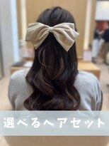 ユニックス イオンモール幕張新都心店(UNIX) 【ライブ・推し活におすすめ♪ゆるふわハーフアップ】