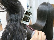 ◆とことん品質にこだわったストレート剤使用【　ノンシリコンオーガニック　】