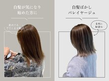 ゼンコー キチジョウジ シェール(ZENKO KICHIJOJI chere)の雰囲気（お洒落を楽しむ白髪ぼかしカラー◎大人女性に人気♪[ハイライト]）