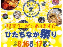 ハナココ 水戸店(hana Coco)