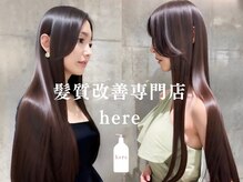 ヒアー 神戸三宮元町(here)