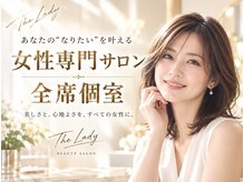 ザレディ(The Lady)