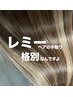 シールエクステ1本/最高級人毛レミーヘア