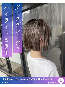 ネリネ(Nerine) ダークグレージュ