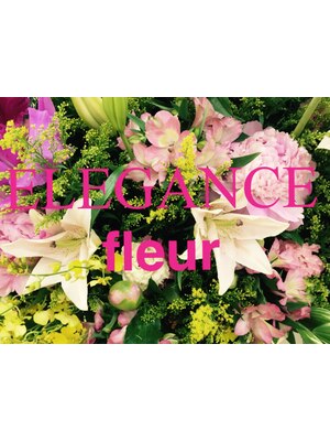 エレガンス フルール(ELEGANCE fleur)