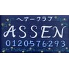 アツセン(ASSEN)のお店ロゴ