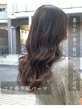 ラウレア(LAULEA) 柔らかな巻き髪もパーマで叶える!コテ巻き風パーマにお任せ!