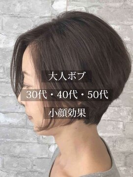 ヘアーアンドメイク マニス(hair&make manis) 50代60代暗髪小顔マニッシュハンサムワンレンボブ