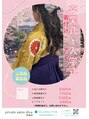 ディーバ(diva)&nbsp;【京橋店のみ】袴の着付の予約はこちら♪LINE ID【@394uxcet】