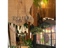 ポノ(Pono)