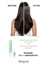 ケラスターゼ　フュジオドーズトリートメント