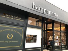 ヘア ピュール アルテ(hair pur arte)