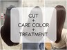 【全員】カット＋髪質改善カラー＋髪質改善トリートメント Elixer