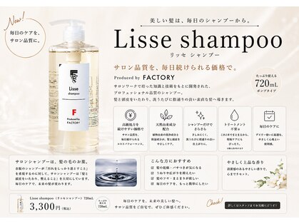 ファクトリービス(FACTORY bis)の写真