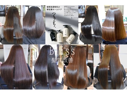 ブリス(bliss)の写真