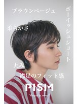 ピズム(PISM)&nbsp;耳かけマッシュイメチェンショート／フォギーベージュ