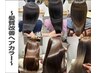 新庄指名*カット+髪質改善トリートメント 2時間30分