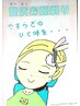 【フェイシャルケア♪】レディース贅沢お顔剃り+フェイシャルマッサージ￥6050