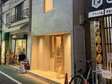 美容と日常 下高井戸