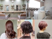 トットニゴー(totto nigoo)の雰囲気（レディース専用ブースや個室エステシェービングルームもあり◎）