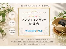 ヴィサージュロカ(VISAGE Loca)の雰囲気（「ノンジアミンカラー」はご相談ください。）