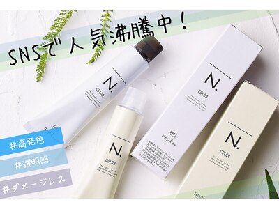 【オ-ダ-率No.1】アッシュ系特化 高発色×色持ち持続