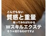 【史上最高毛質6ヶ月持続】Wスキルエクステ80本/数量限定