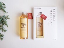 [ oggiotto ]は全国で１%のサロンしか取り扱えない、正規取扱店が希少なヘアケアブランドです。
