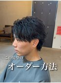 フェザーパーマ【町田/メンズ美容室/メンズカット/パーマ/眉毛】
