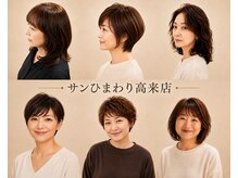 サンひまわり 高来店の雰囲気(頭皮環境を整え生えてくる髪を綺麗に。諫早/高来/白髪染め/)