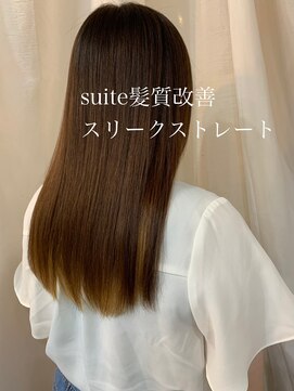 スイート ヘアデザイン(Suite HAIR DESIGN) 【suite髪質改善】スリークストレート