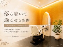 ビーアップヘアー(be:up hair)の雰囲気（ゆったりくつろげる落ち着いた空間）