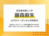 【藤森担当】以下クーポンからお選びくださいませ